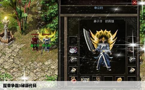 魔兽争霸秘籍代码