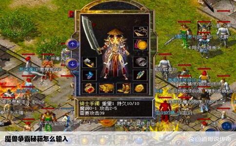 魔兽争霸秘籍怎么输入