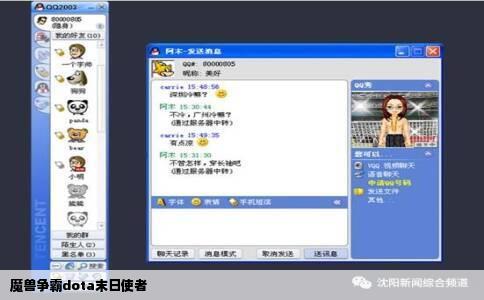 魔兽争霸dota末日使者