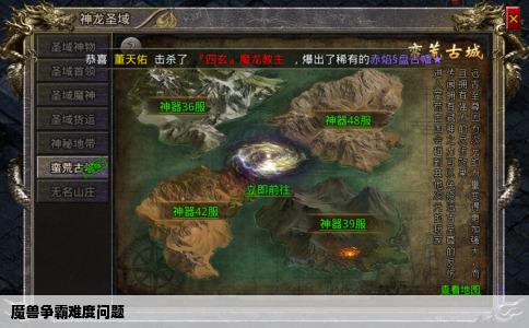 魔兽争霸难度问题