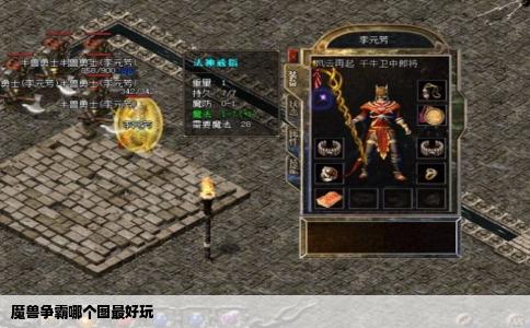 魔兽争霸哪个图最好玩