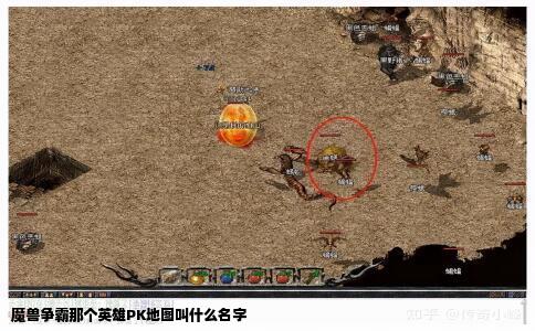 魔兽争霸那个英雄PK地图叫什么名字