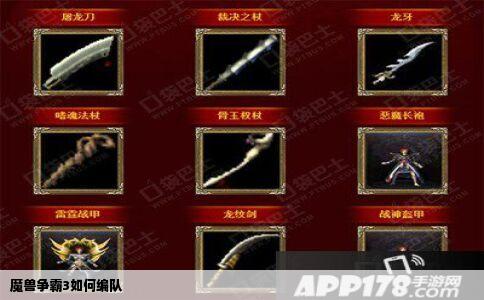 魔兽争霸3如何编队