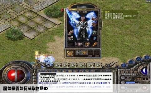 魔兽争霸如何获取物品ID