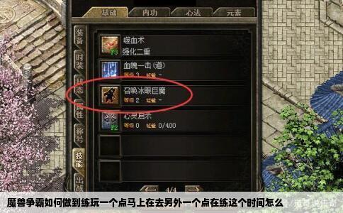 魔兽争霸如何做到练玩一个点马上在去另外一个点在练这个时间怎么