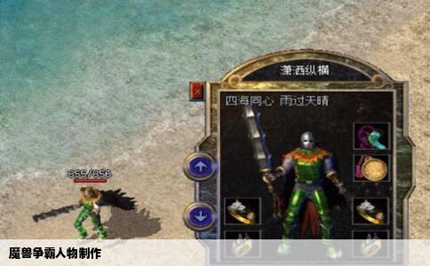 魔兽争霸人物制作