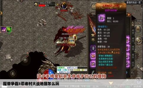 魔兽争霸3忍者村大战地图怎么玩