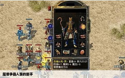 魔兽争霸人族的新手