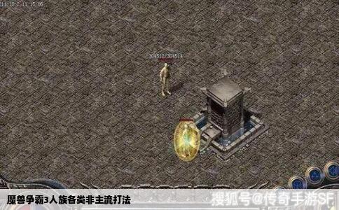 魔兽争霸3人族各类非主流打法