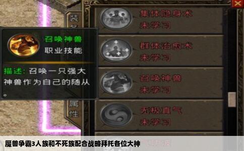 魔兽争霸3人族和不死族配合战略拜托各位大神