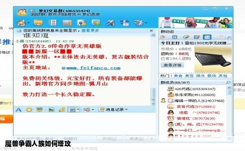 魔兽争霸人族如何塔攻