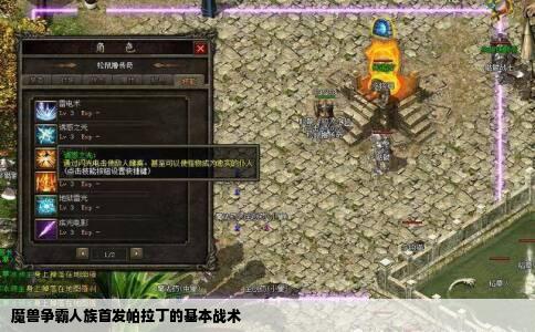 魔兽争霸人族首发帕拉丁的基本战术