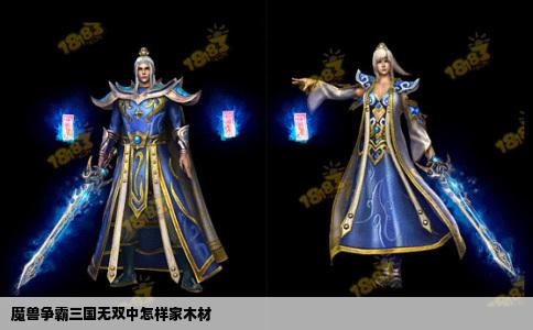 魔兽争霸三国无双中怎样家木材