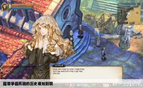 魔兽争霸死骑的历史谁知到啊