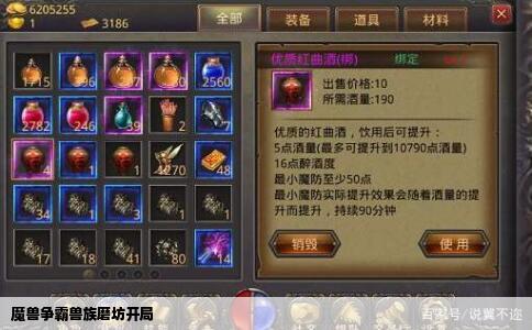 魔兽争霸兽族磨坊开局