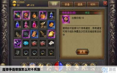 魔兽争霸兽族怎么对不死族