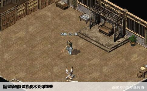 魔兽争霸3兽族战术要详细些