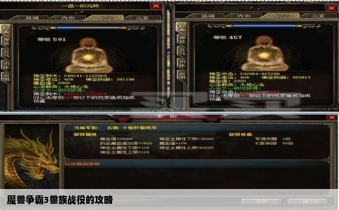 魔兽争霸3兽族战役的攻略