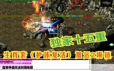 魔兽争霸无法创建地图