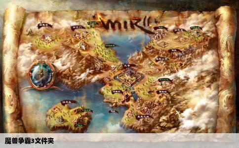 魔兽争霸3文件夹