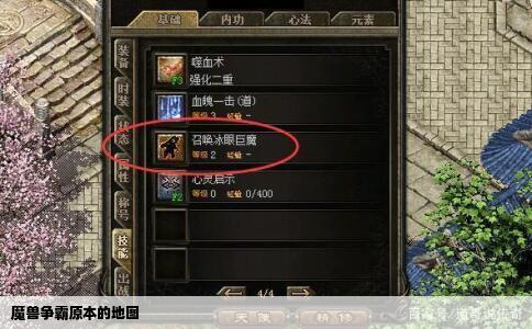 魔兽争霸原本的地图