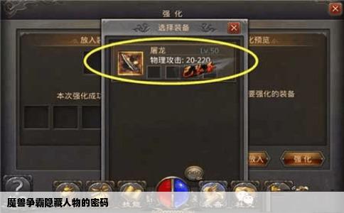 魔兽争霸隐藏人物的密码