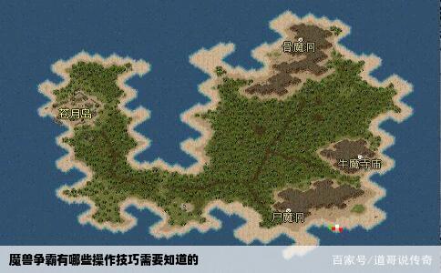 魔兽争霸有哪些操作技巧需要知道的