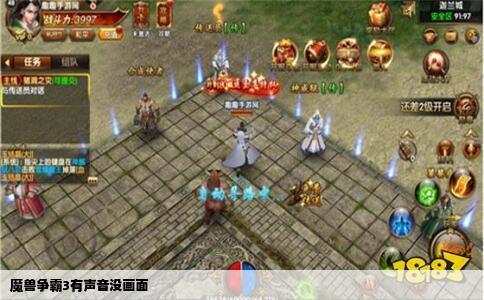 魔兽争霸3有声音没画面