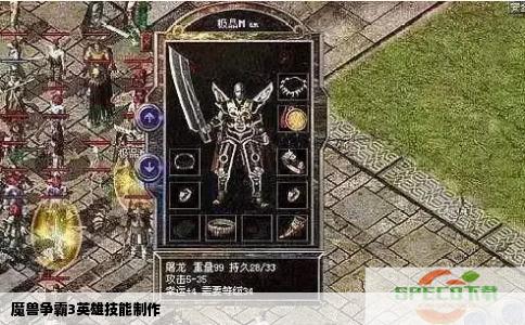 魔兽争霸3英雄技能制作