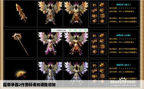 魔兽争霸2作弊码谁知道我给加