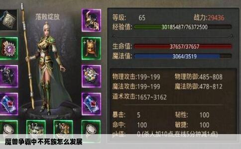 魔兽争霸中不死族怎么发展