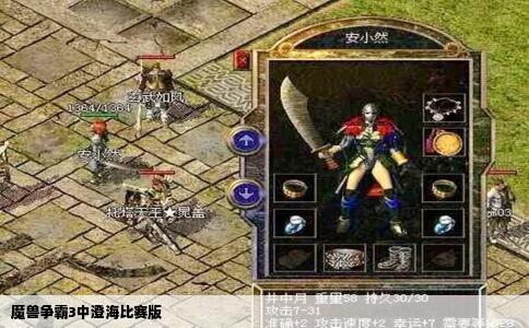 魔兽争霸3中澄海比赛版