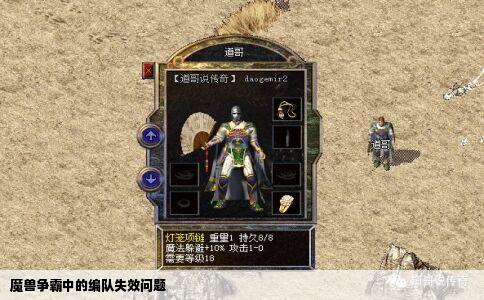 魔兽争霸中的编队失效问题