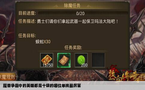 魔兽争霸中的英雄都是十级的哪位单挑最厉害