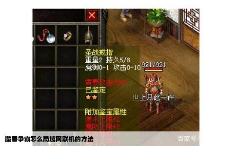 魔兽争霸怎么局域网联机的方法