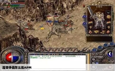 魔兽争霸怎么练APM