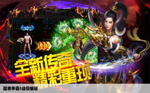 魔兽争霸3战役编辑