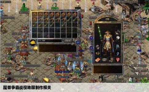 魔兽争霸战役地图制作相关