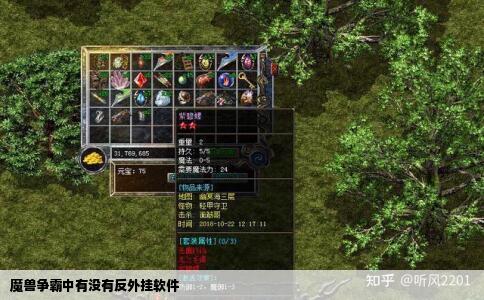 魔兽争霸中有没有反外挂软件