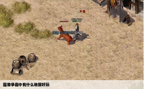 魔兽争霸中有什么地图好玩