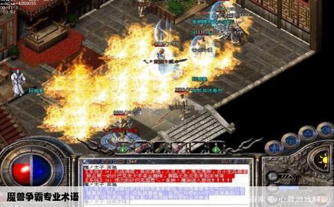 魔兽争霸专业术语