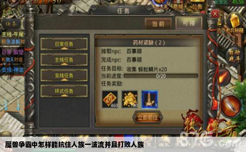 魔兽争霸中怎样能抗住人族一波流并且打败人族