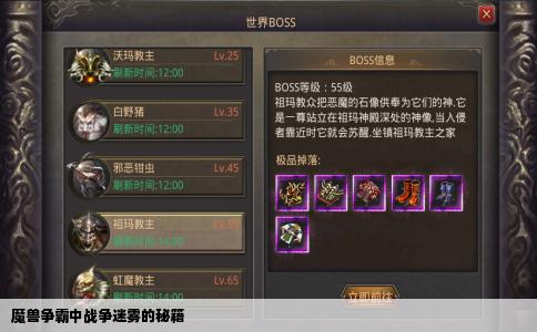 魔兽争霸中战争迷雾的秘籍