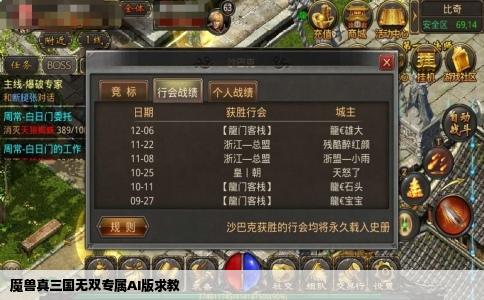 魔兽真三国无双专属AI版求教