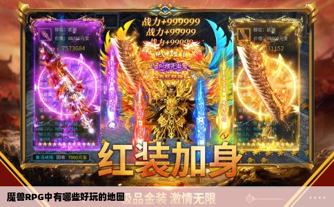 魔兽RPG中有哪些好玩的地图