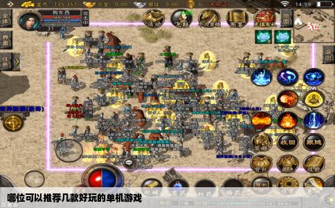哪位可以推荐几款好玩的单机游戏