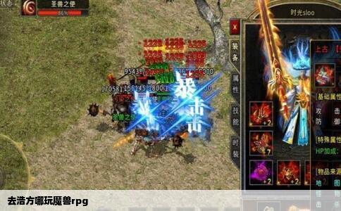 去浩方哪玩魔兽rpg