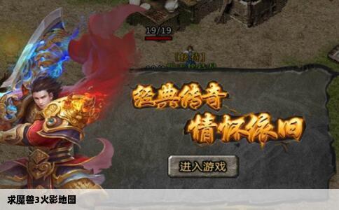 求魔兽3火影地图