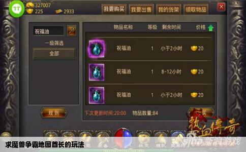 求魔兽争霸地图酋长的玩法