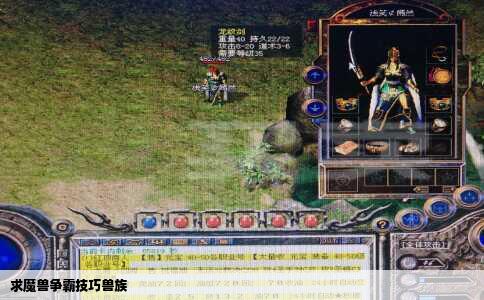 求魔兽争霸技巧兽族